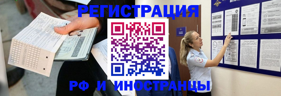 временная регистрация в Калининграде