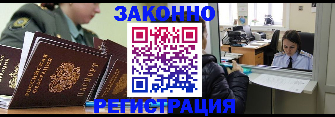 временная регистрация адрес в Калининграде