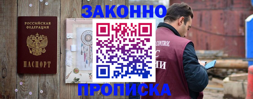 временная регистрация гарантия в Калининграде