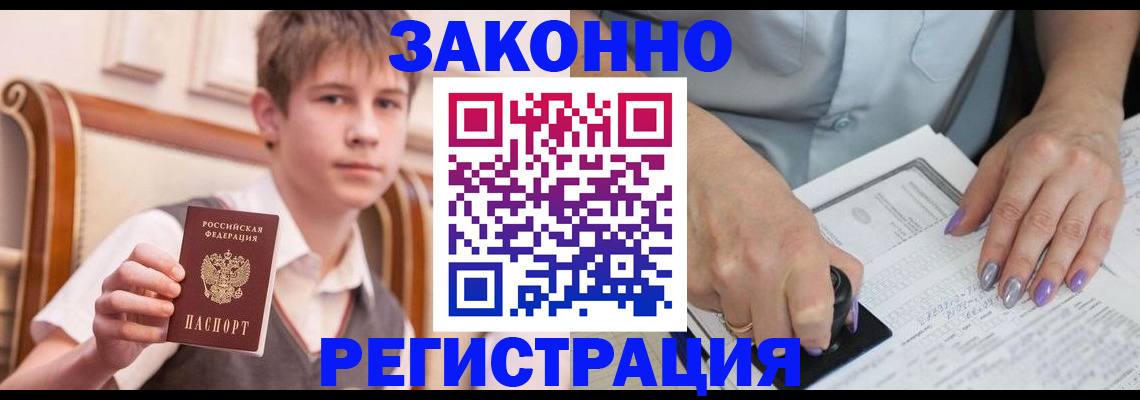 прописка для школы в Калининграде