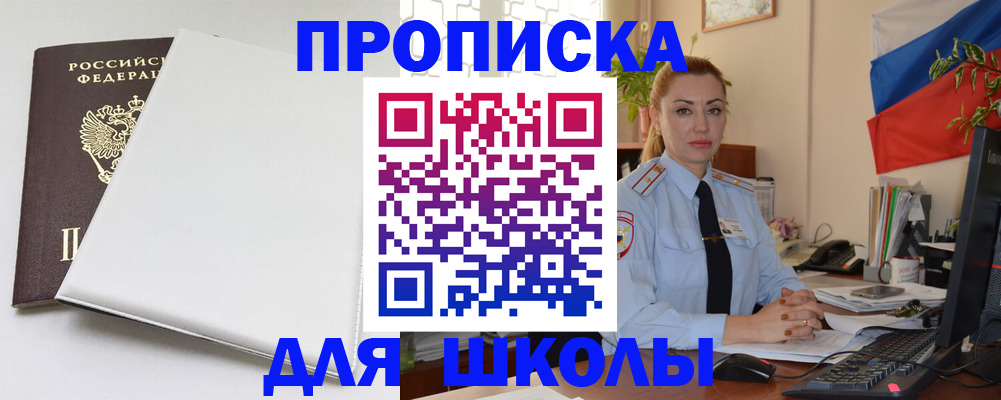 где прописаться в Калининграде