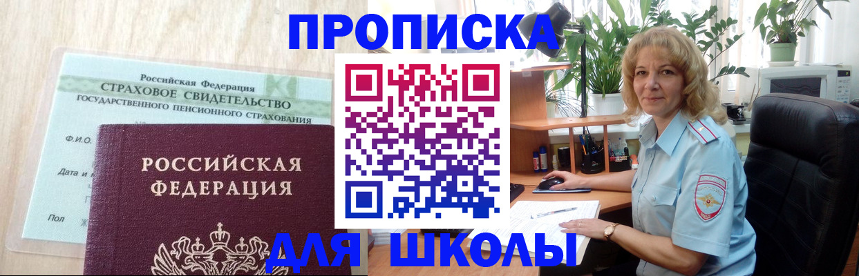 прописка для военкомата в Калининграде