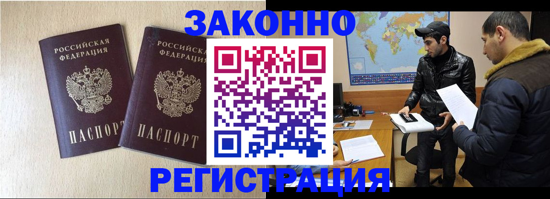 прописка паспорт в Калининграде