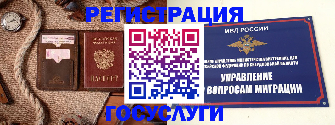 регистрация для школы в Калининграде