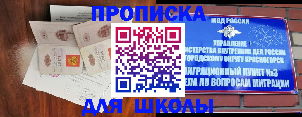 прописка поиск в Калининграде